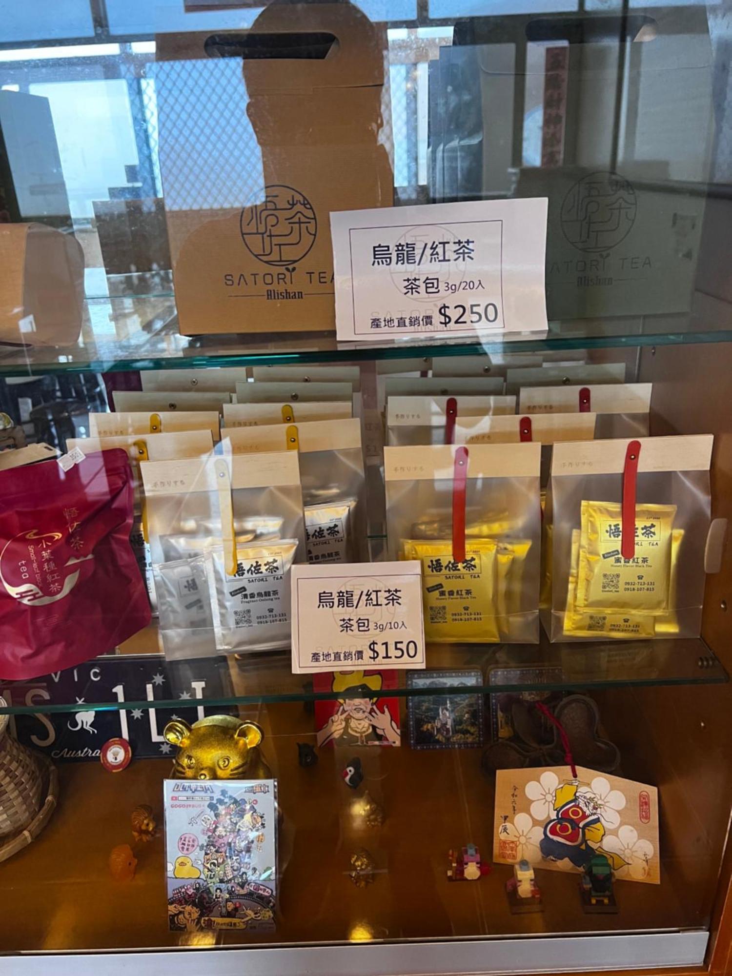 悟 佐茶 Satori Tea Villa Leye Eksteriør billede